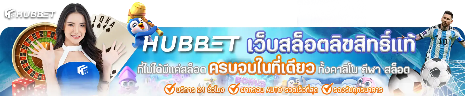 hubbet