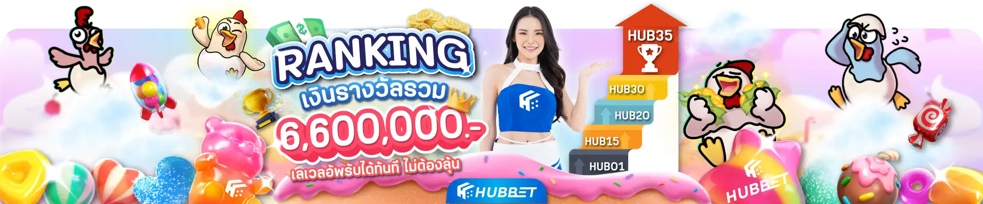 hubbet